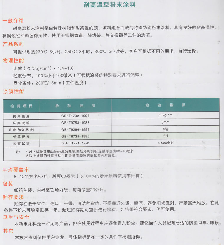 封閉式雙頭激光剝皮機